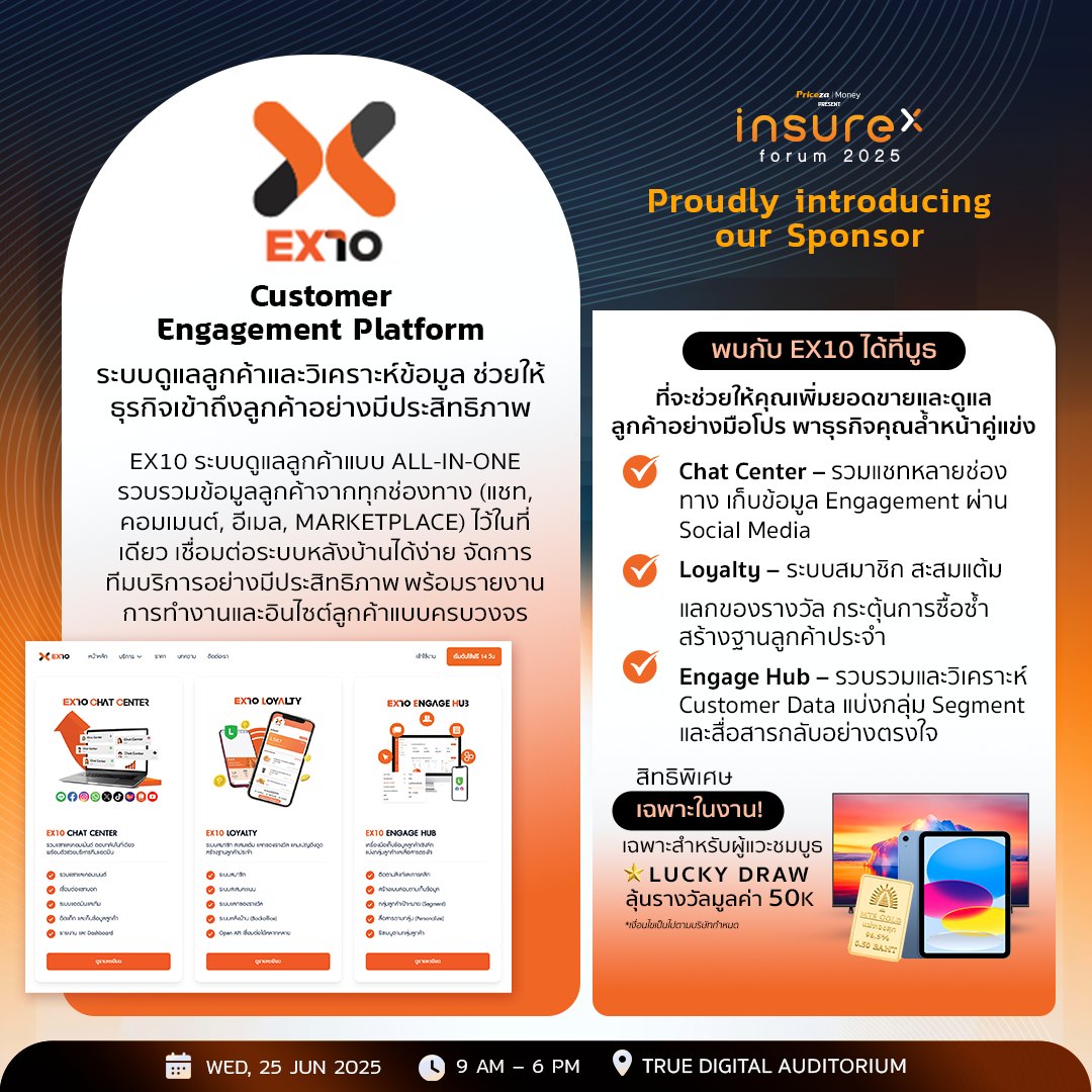 InsureX - 👉🏻 [ Insurance Technology ] พบกันในงาน InsureX FORUM 2025 บูธ ...