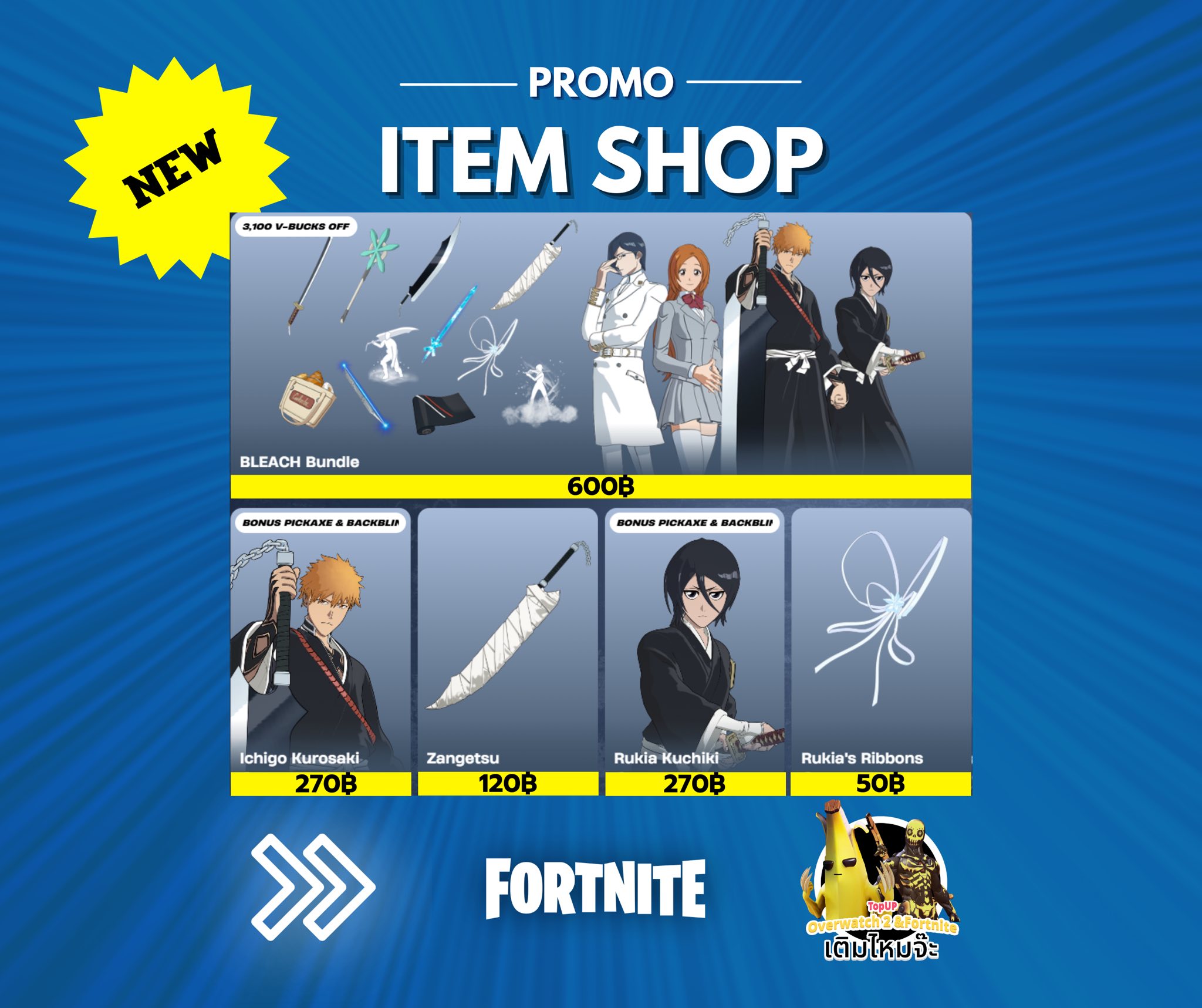 เติมไหมจ๊ะ - - Item Shop ประจำวันนี้ (12/21/25) -... | Facebook