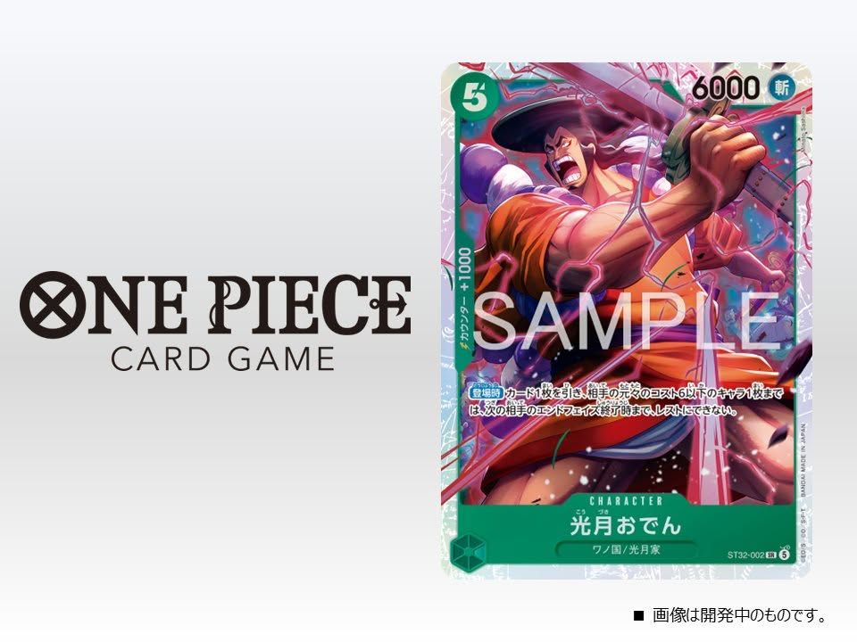kozuki oden one piece card game OP09-047 Kouzuki : Common English TCG : OP09: Emperors in the New World 5000 Subtype(s) One Piece Emperors in the