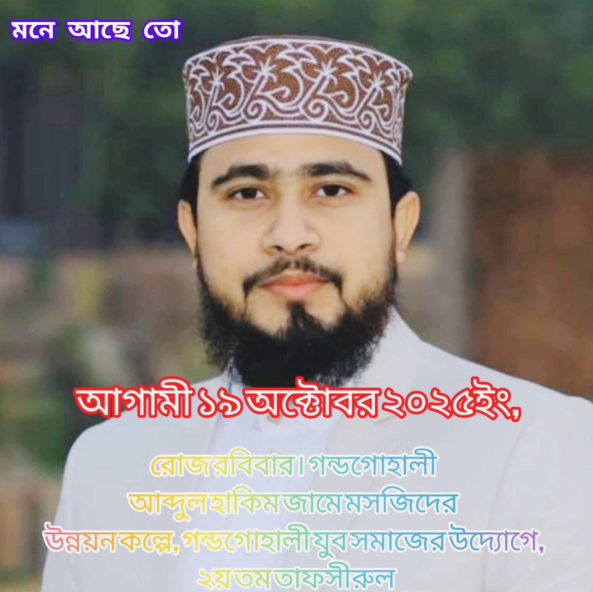 Md Rohan Alom