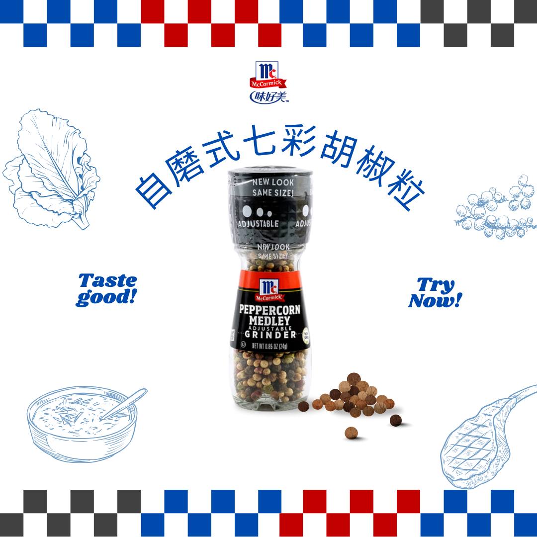 味好美（台灣） - 🦃 #感恩節美味挑戰 文末ㄔㄐ 🎁... | Facebook