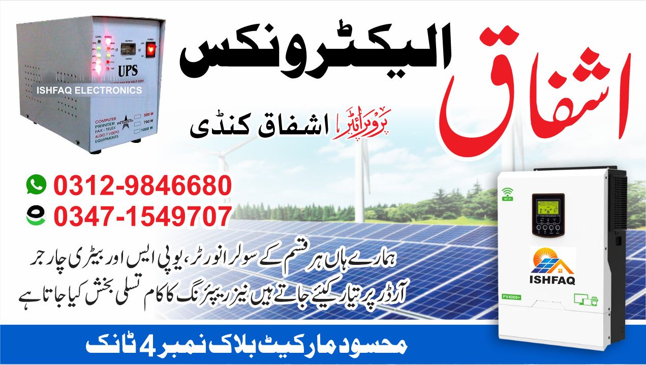 Ishfaq Electronics