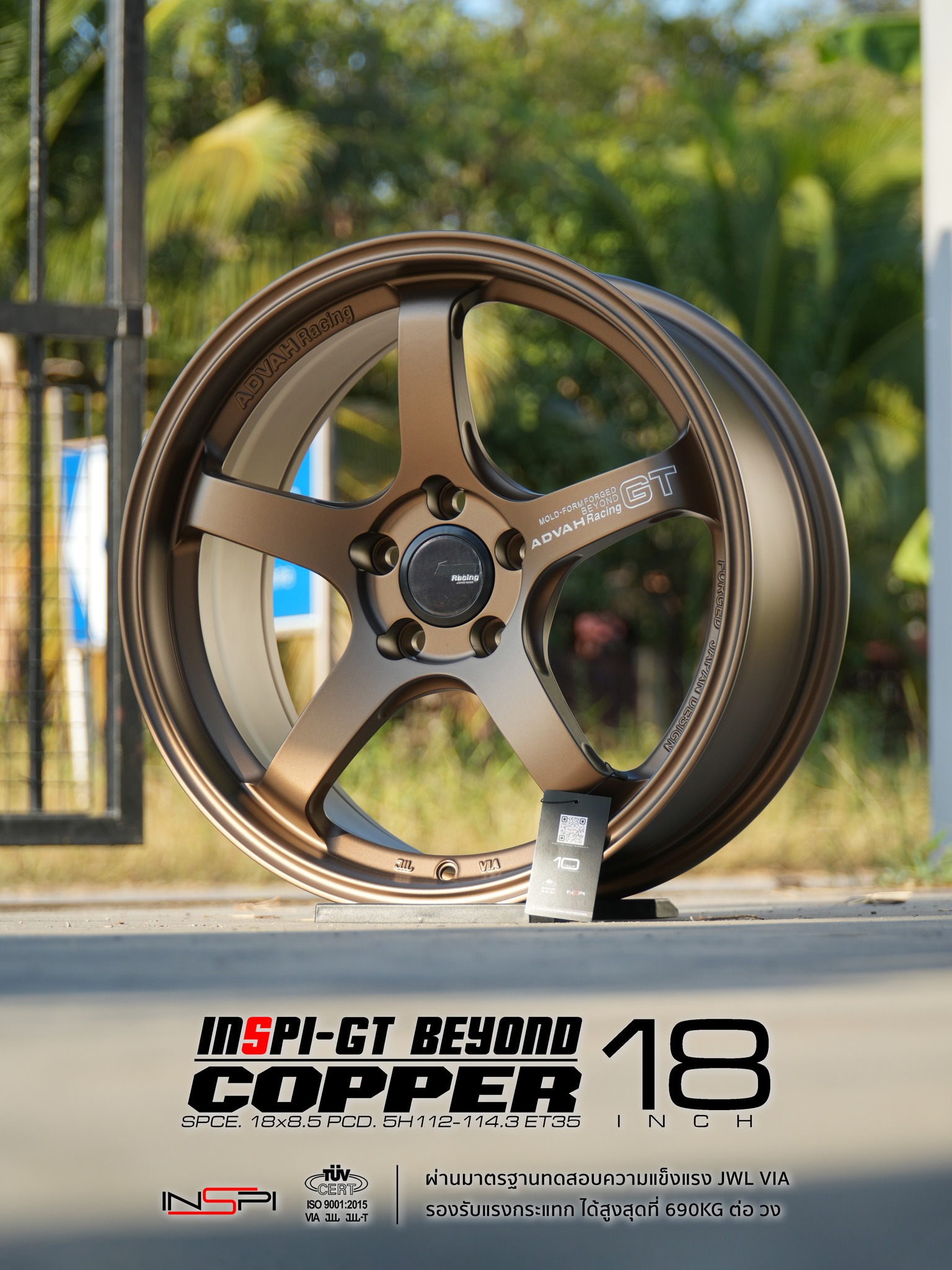 INSPI Wheels