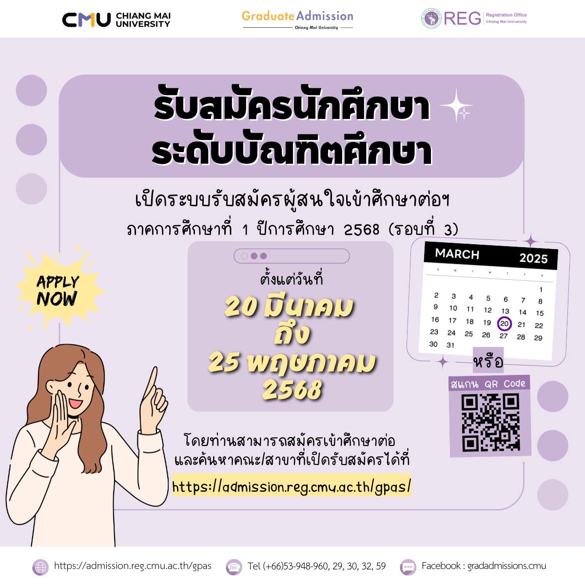 จิตวิทยาคลินิก มช.