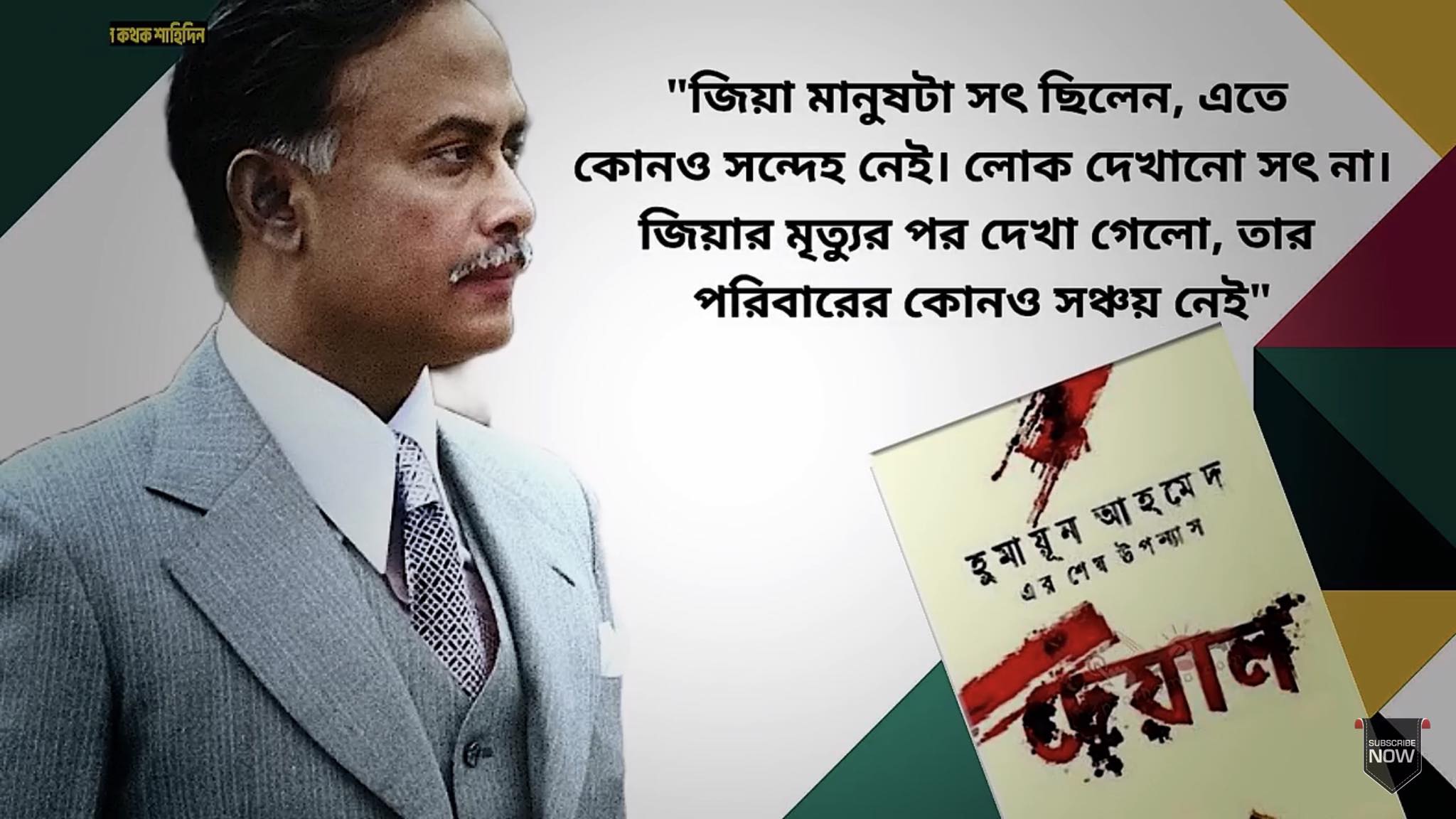 Dr. M J Rana
