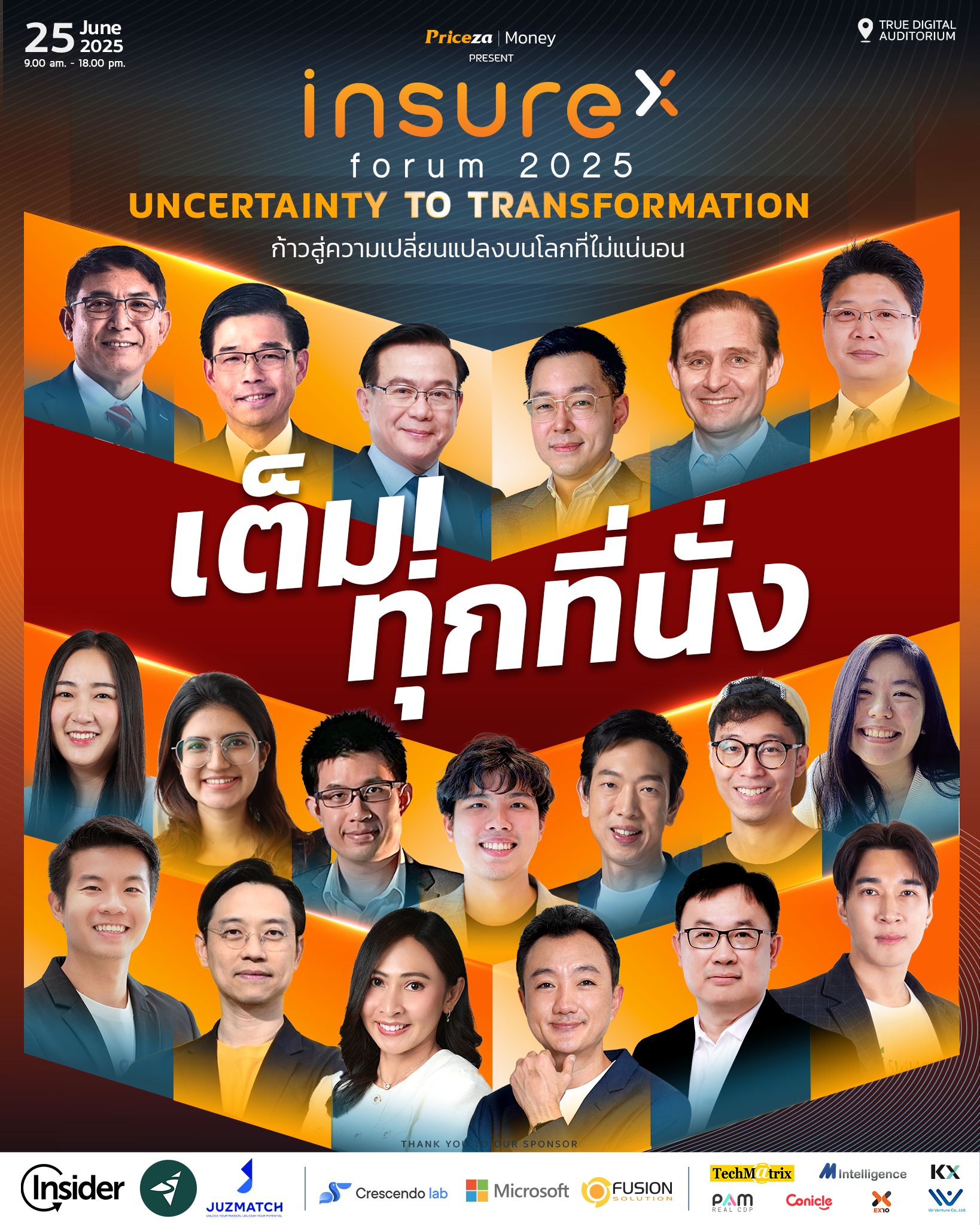 InsureX - [ ใครมีบัตรถือไว้ให้ดี ] เพราะตอนนี้ InsureX FORUM 2025 เต็ม ...