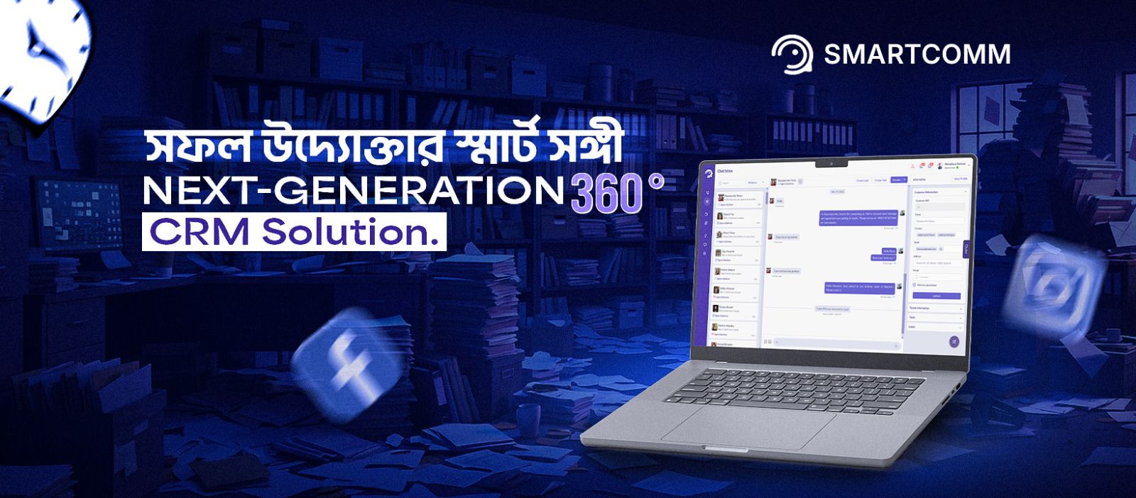 SmartComm.ai | Dhaka
