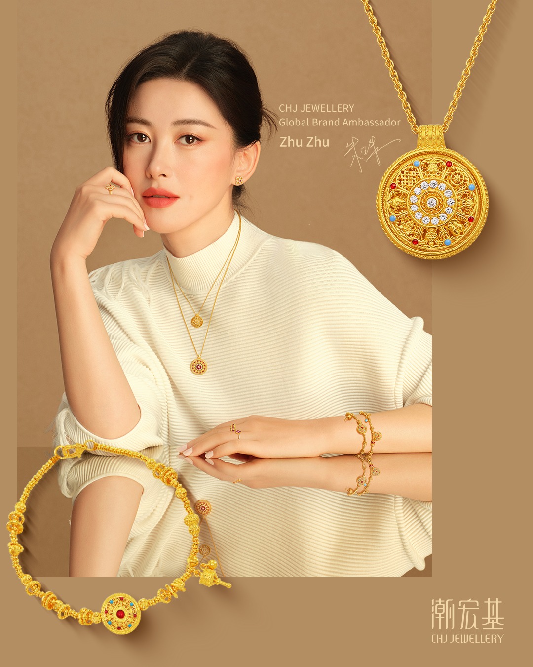 潮宏基CHJ Jewellery
