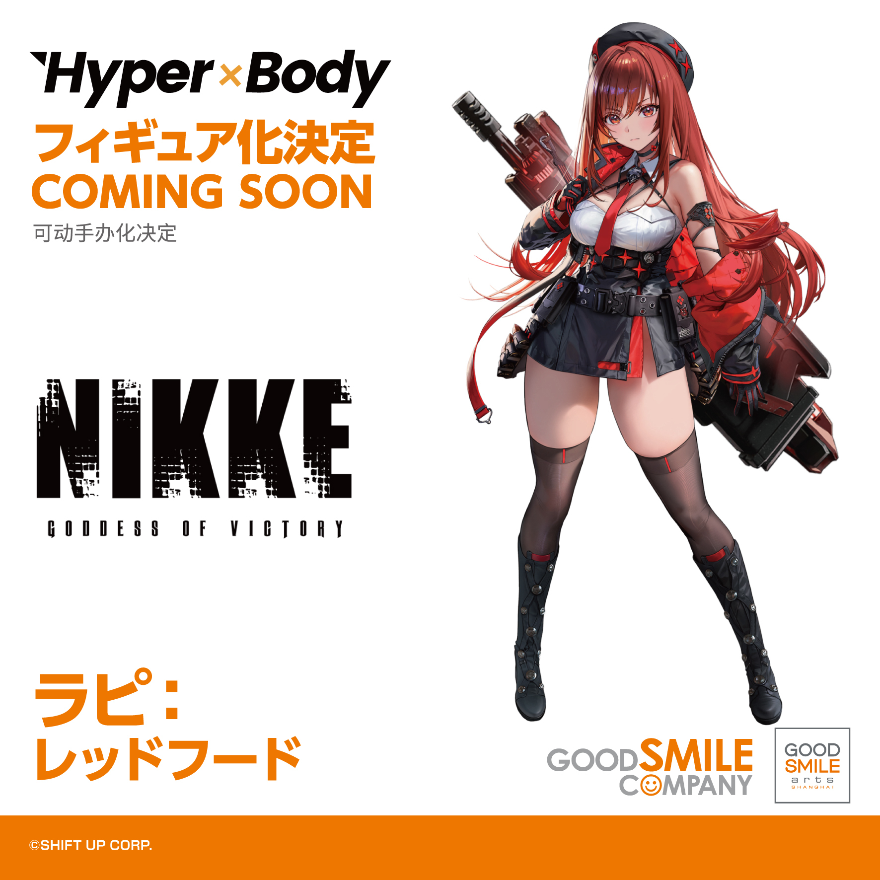 GSC Figure Update! Good Smile Arts Shanghai GODDESS OF VICTORY