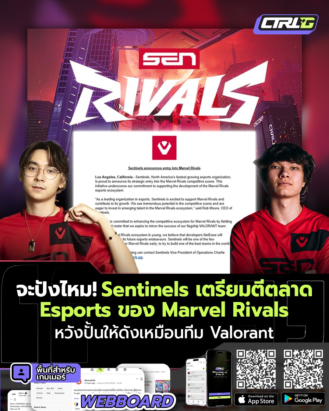 CTRL G - ถ้า Sentinels ทำทีมลงแข่ง Esports ของ Marvel... | Facebook