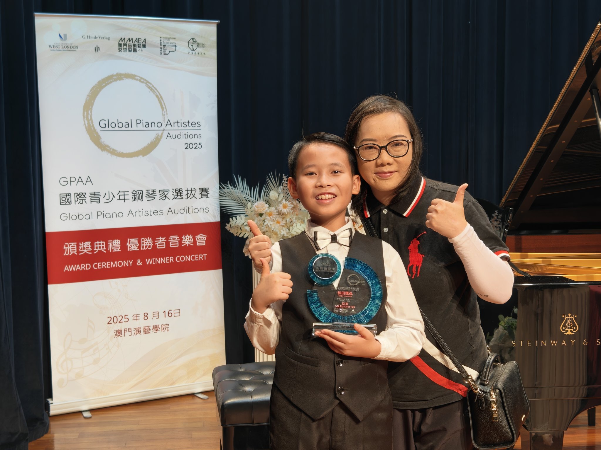 GPAA 國際青少年音樂藝術家大賽