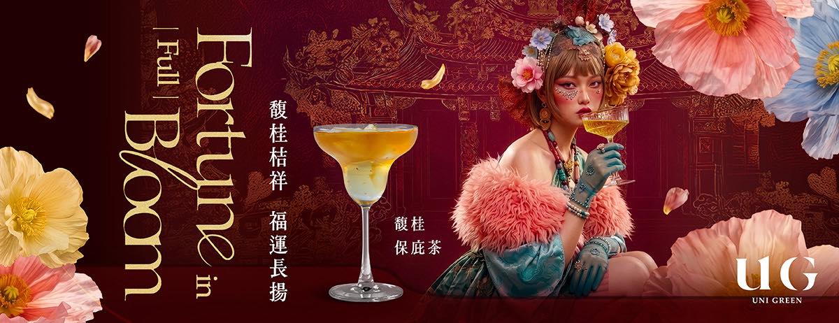 UG TEA | Taipei
