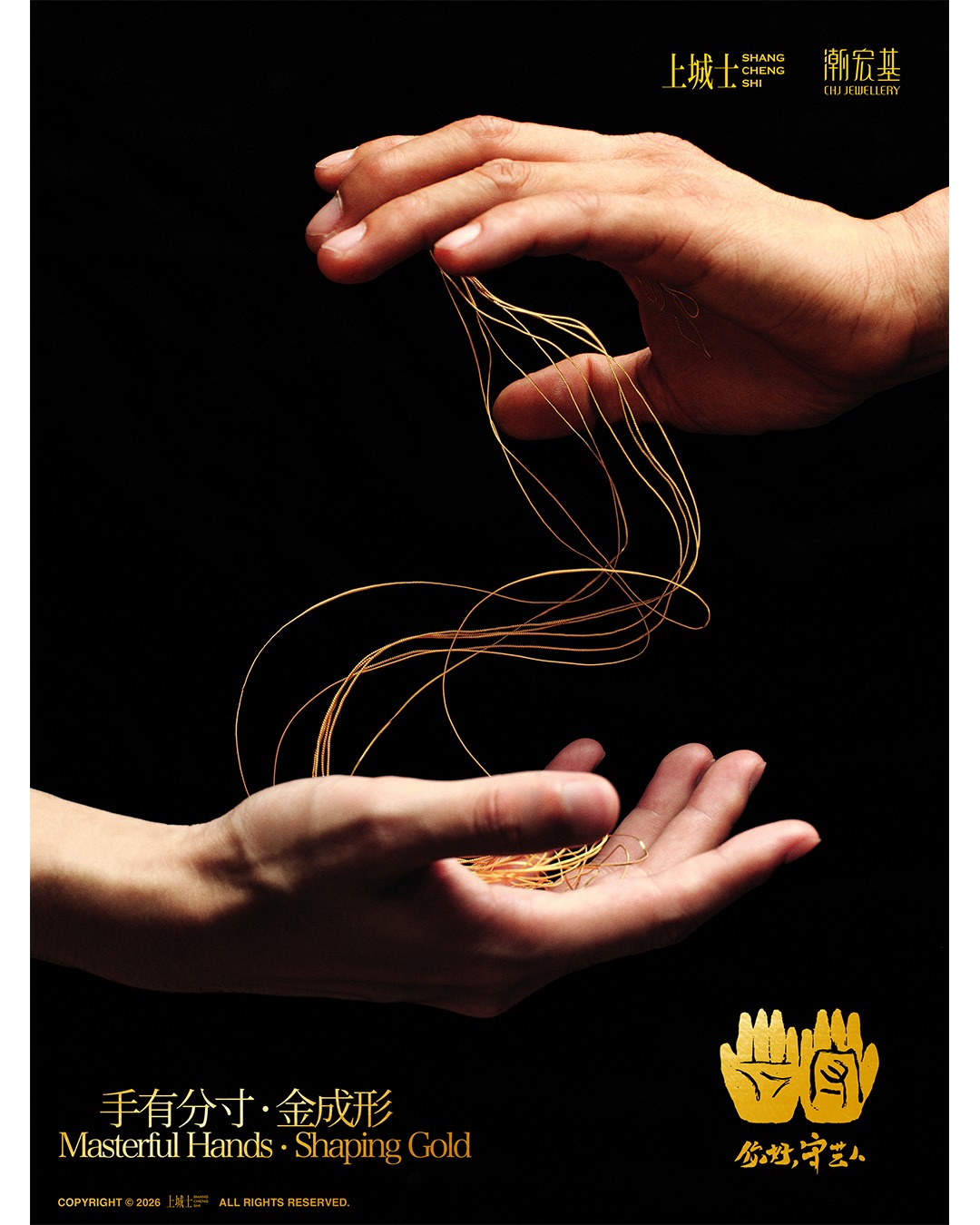 空の木箱 潮宏基珠宝 潮宏基CHJ Jewellery