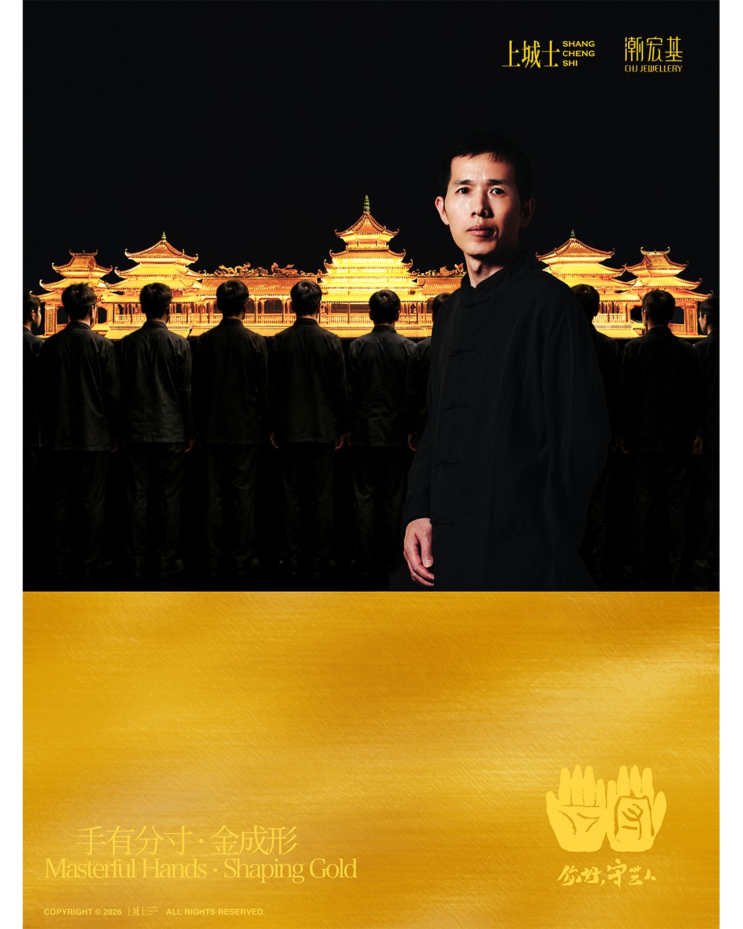 潮宏基CHJ Jewellery