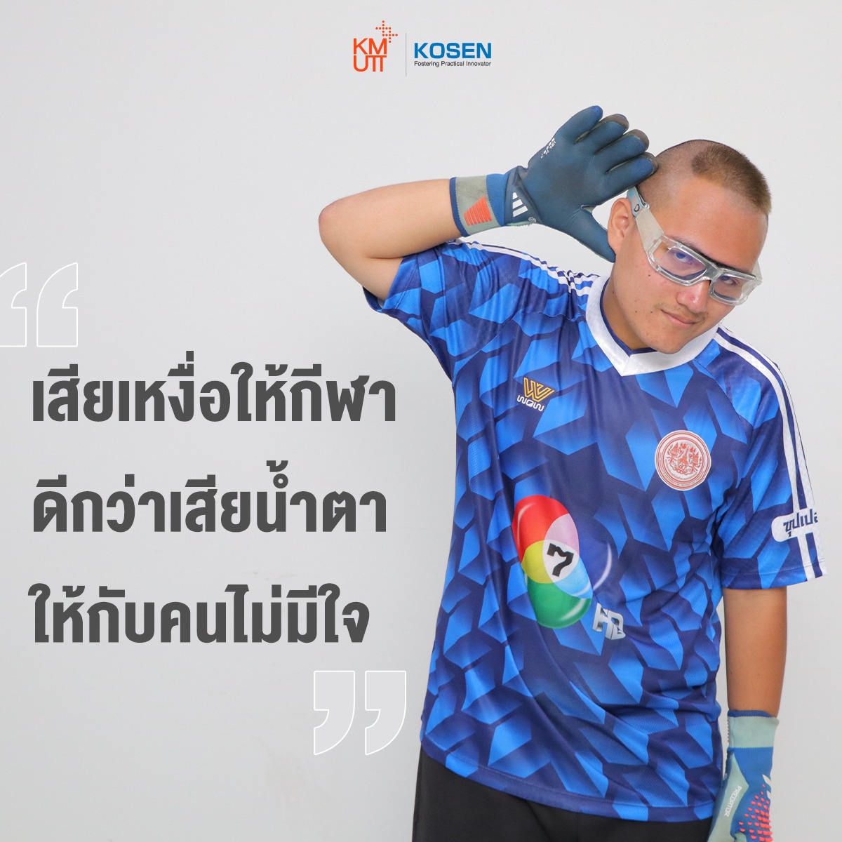 KOSEN KMUTT - KOSEN KMUTT added a new photo.