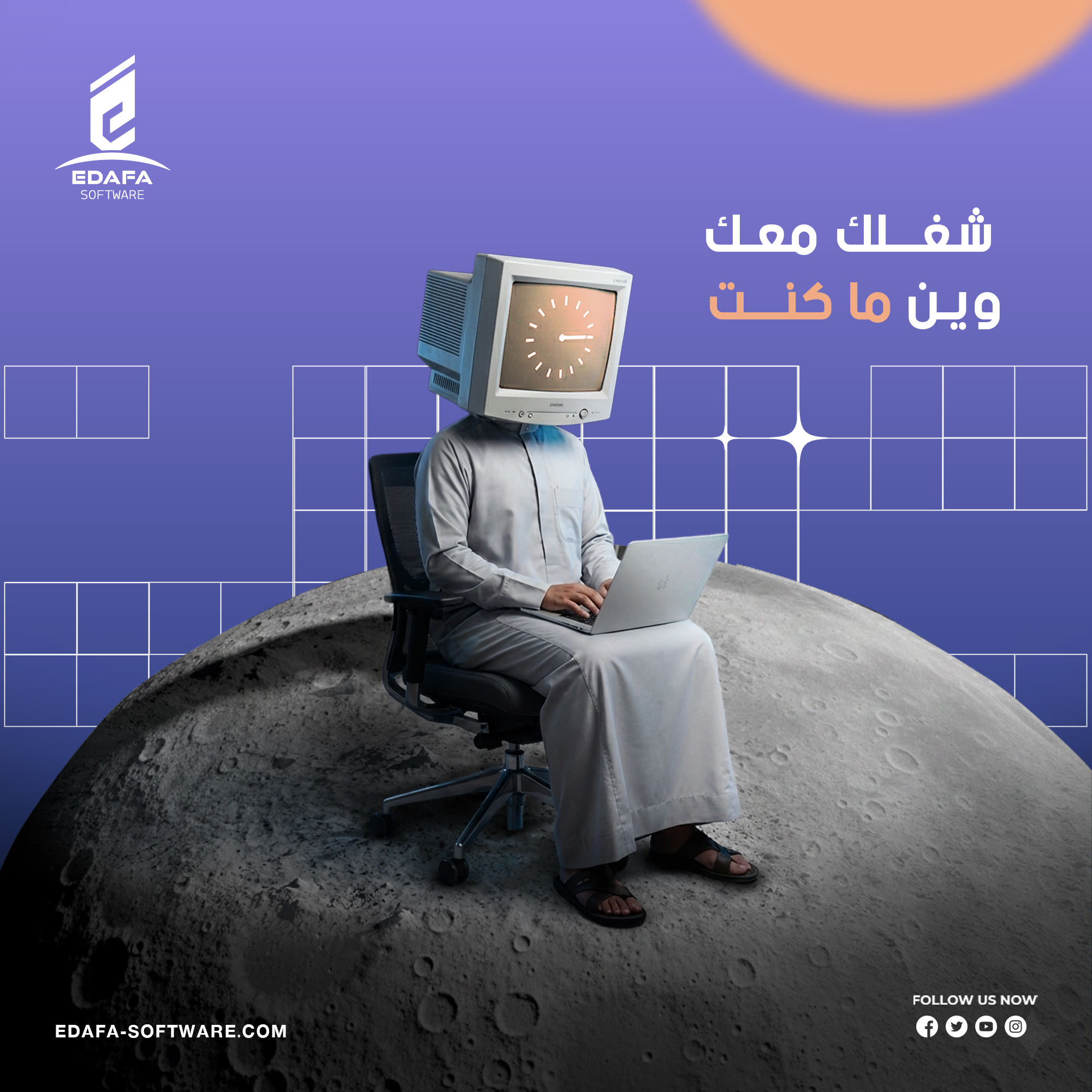 Edafa software | Khobar