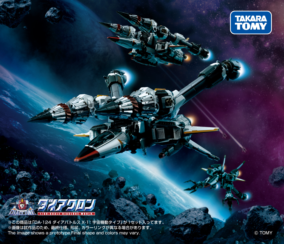 Takara Diaclone DA-124 Dia-Battles X-1: Cosmo Maneuver Type