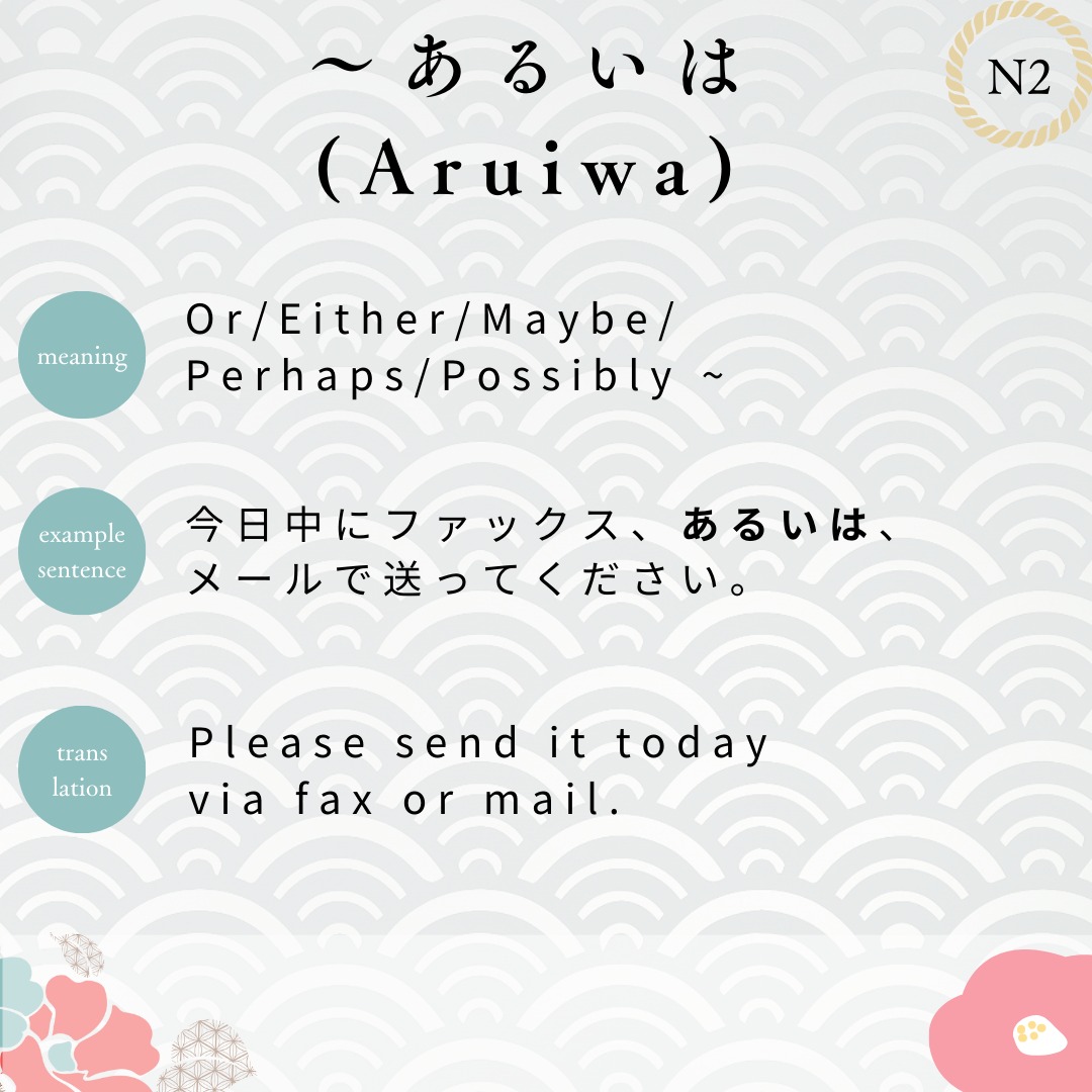 📘 Japanese Grammar Point:... - Staff Service Engineering | Facebook