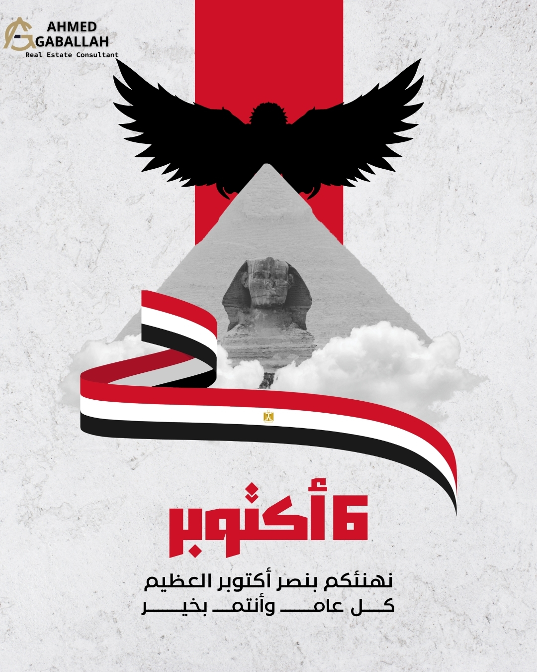 ahmed-gaballah-cairo