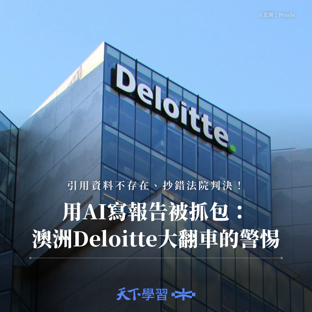 Cheers：快樂工作人 - 全球專業顧問公司 #Deloitte 正宣布與知名AI新創公司Anthropic合作，將旗下50萬名員工全面推進 ...