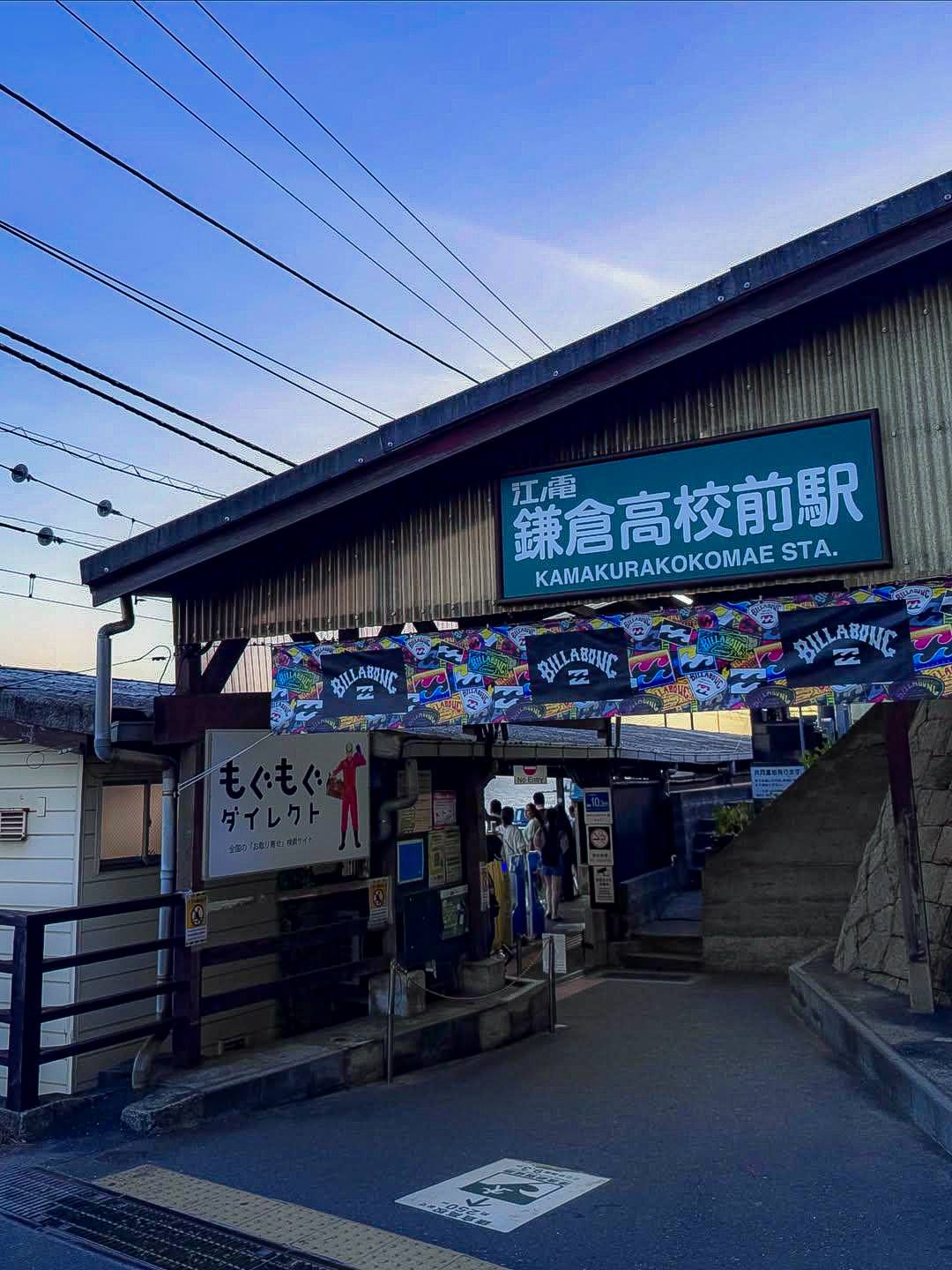鎌倉に行こう
