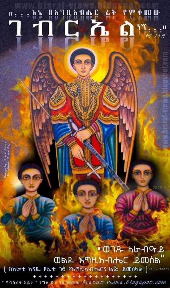 ስውሯ ማርያም ገዳም//swromariyam | Siwurua mariyam enate yasichenekegn ...