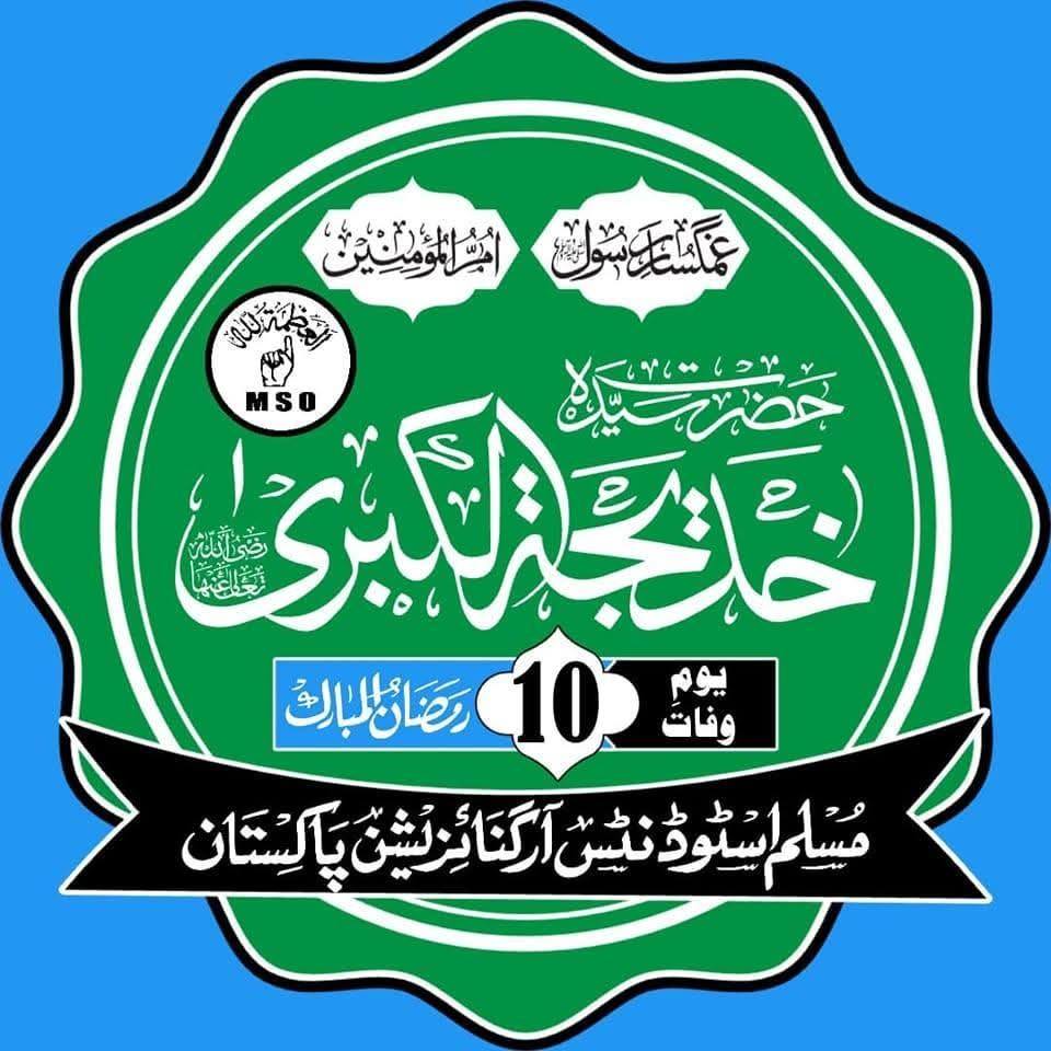 Bilal Rabbani