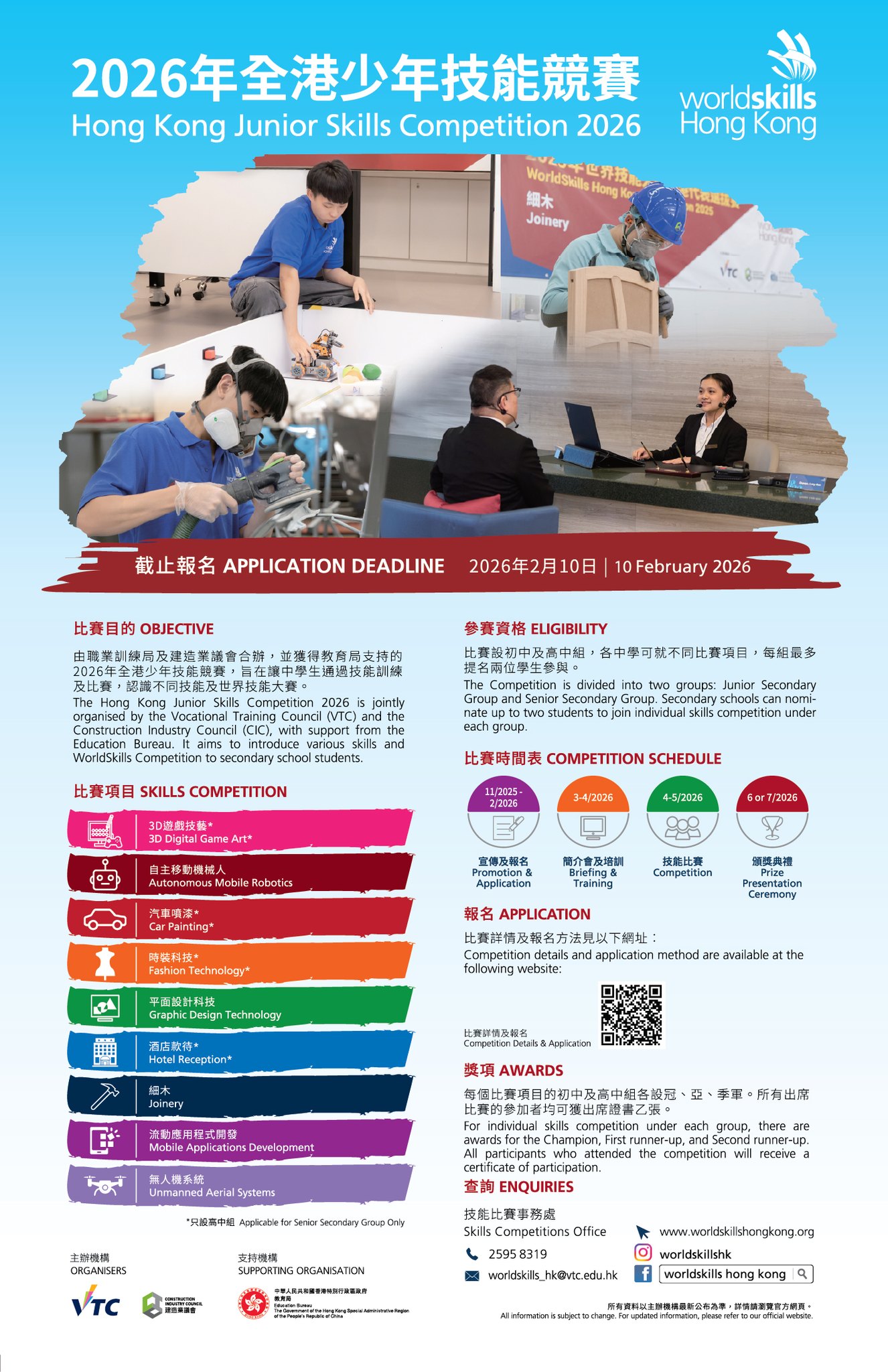 香港建造學院 HKIC - 【挑戰細木工藝 發掘無限潛能】... | Facebook