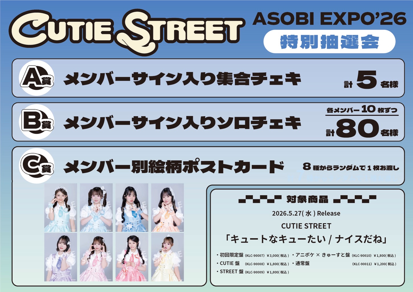 CUTIE Street - CUTIE Street added a new photo.