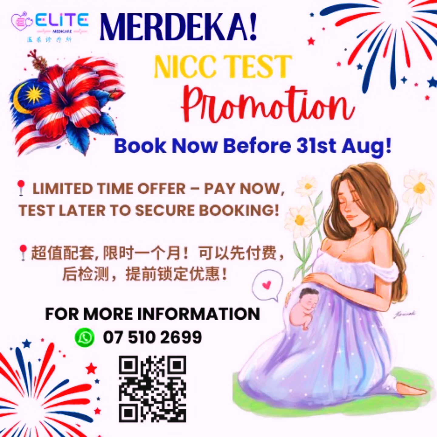 Merdeka Deals Are Here -... - Elite Medicare Clinic 医乐诊疗所 | Facebook