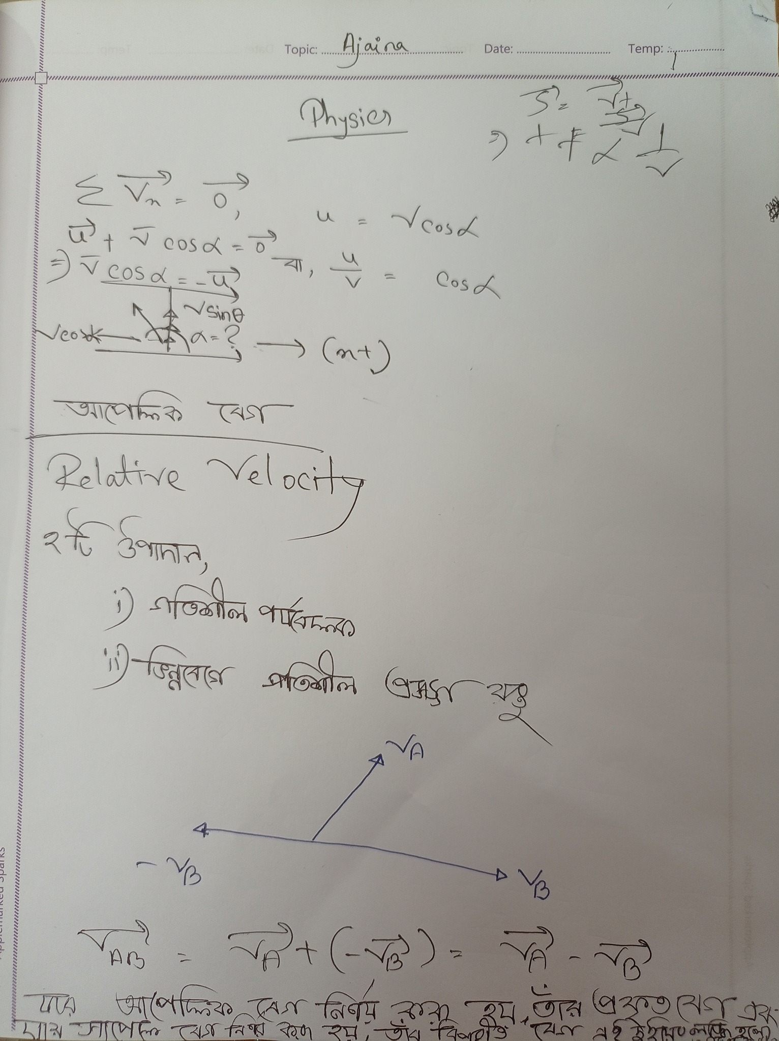 Appreciation for physics teacher's explanations