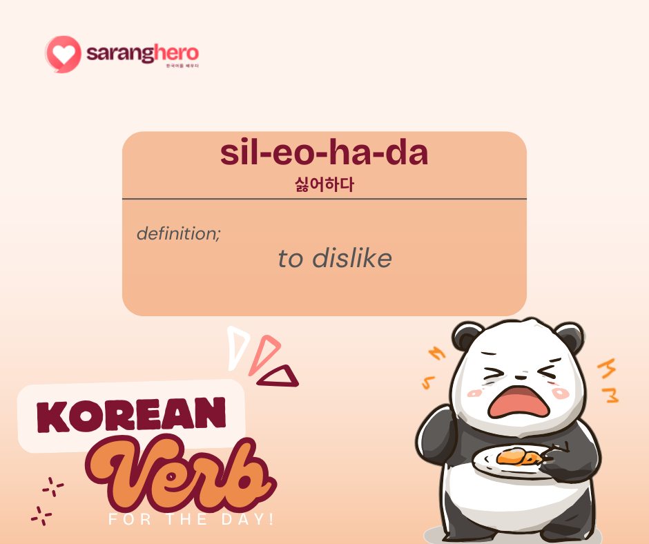 Saranghero - 👀 Korean Verb of the Day: sil-eo-ha-da (싫어하다) It’s okay to ...