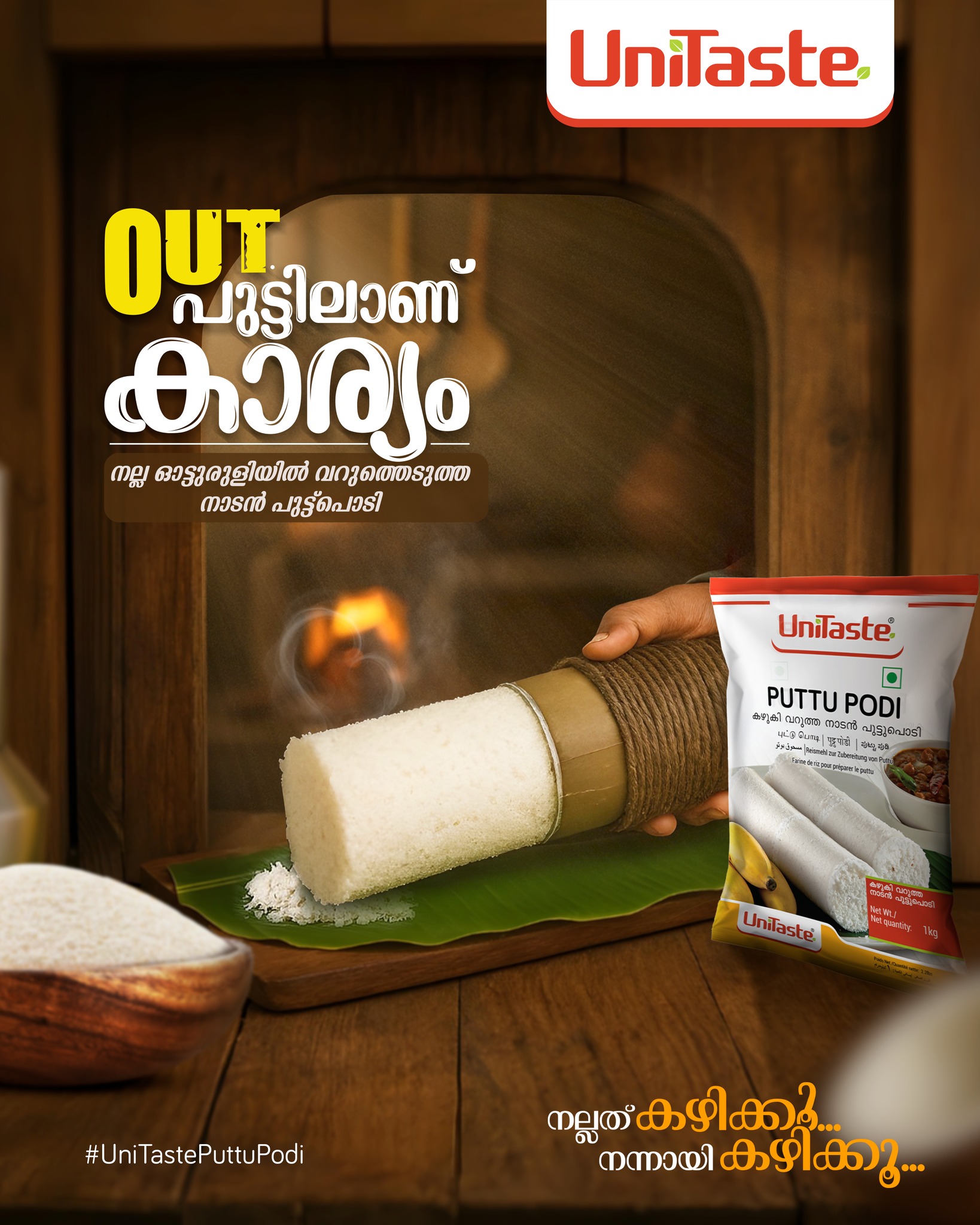 Unitaste - എപ്പോഴും നല്ല ഔട്ട്'പുട്ട്' തരുന്ന... | Facebook