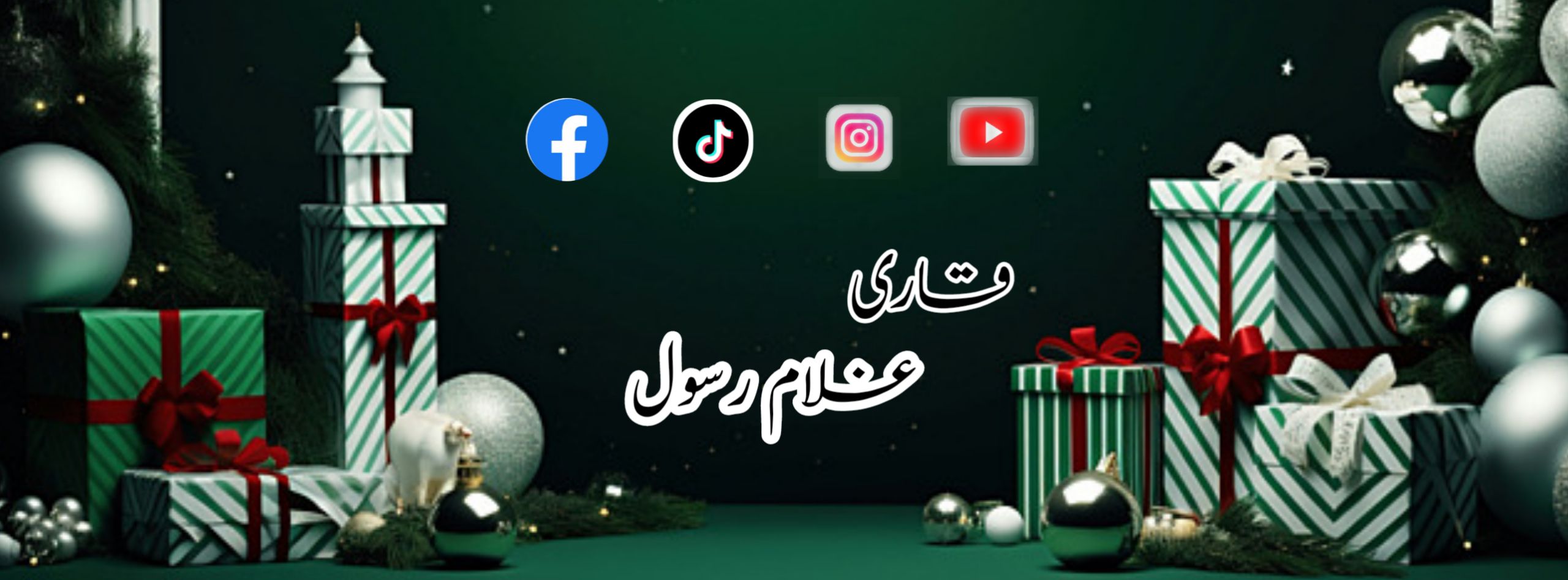 Qari Ghulam Rasool