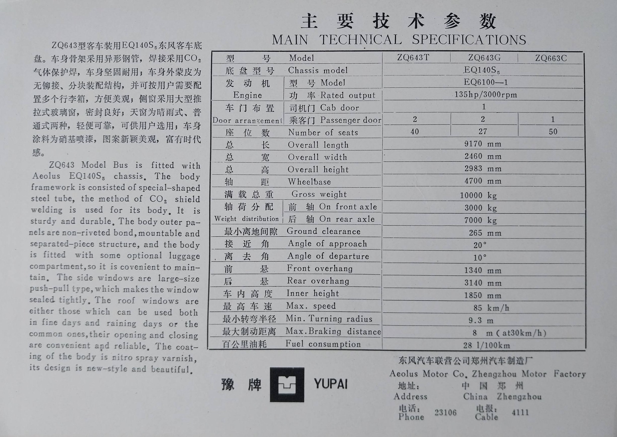 Yupai Bus ZQ 643 / 663 (China)