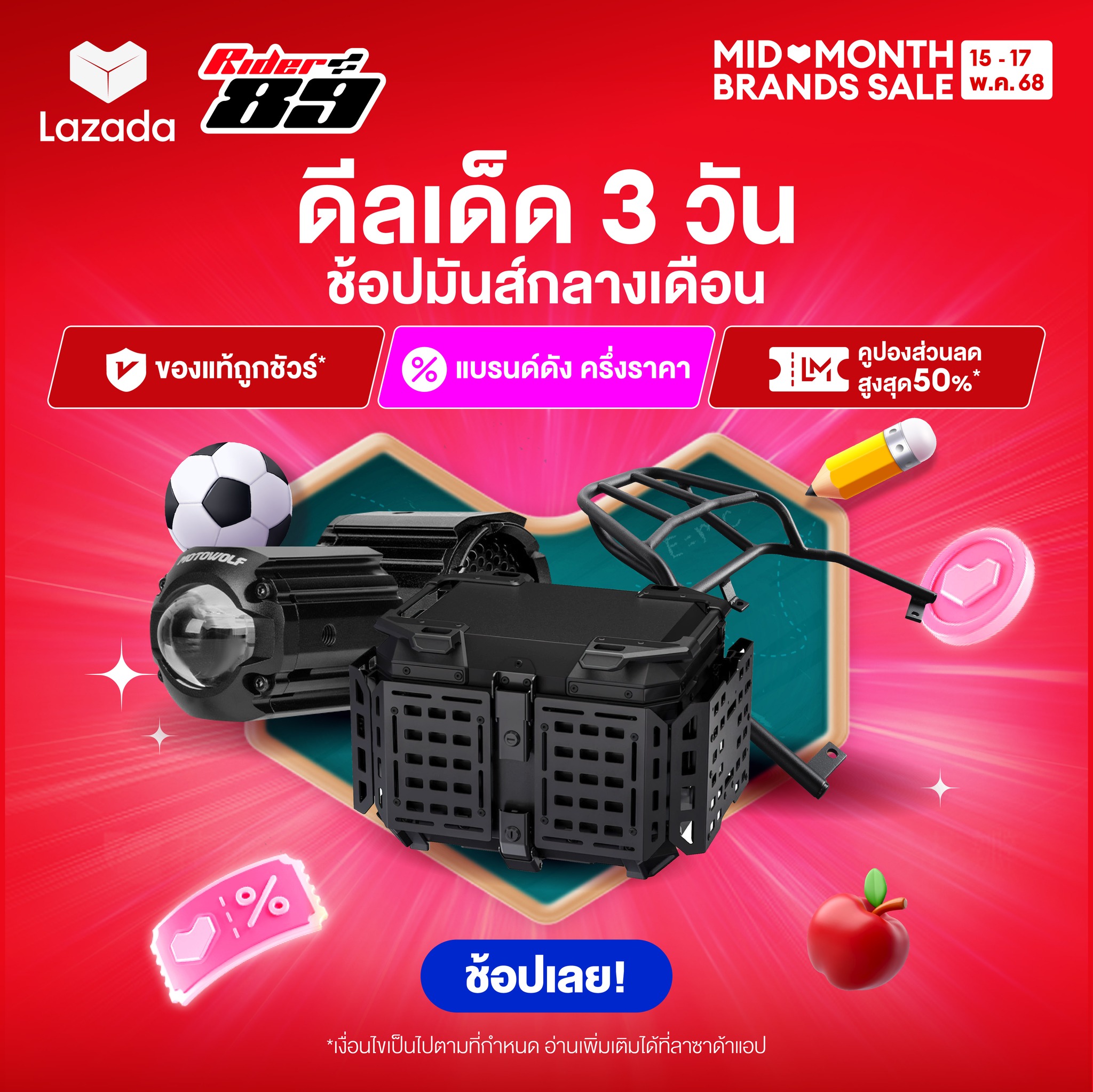 Rider89 - ⚡PAYDAYช้อปทุกวัน ยันสิ้นเดือน⚡ 📌25-31 พ.ค. 68 🚩ช่องทางการ ...