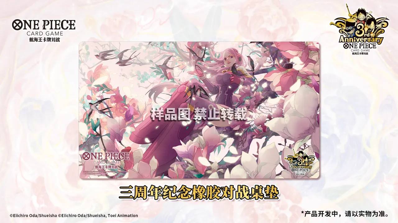 One Piece TCG Chinese 3rd Anniversary Collection Box is now 