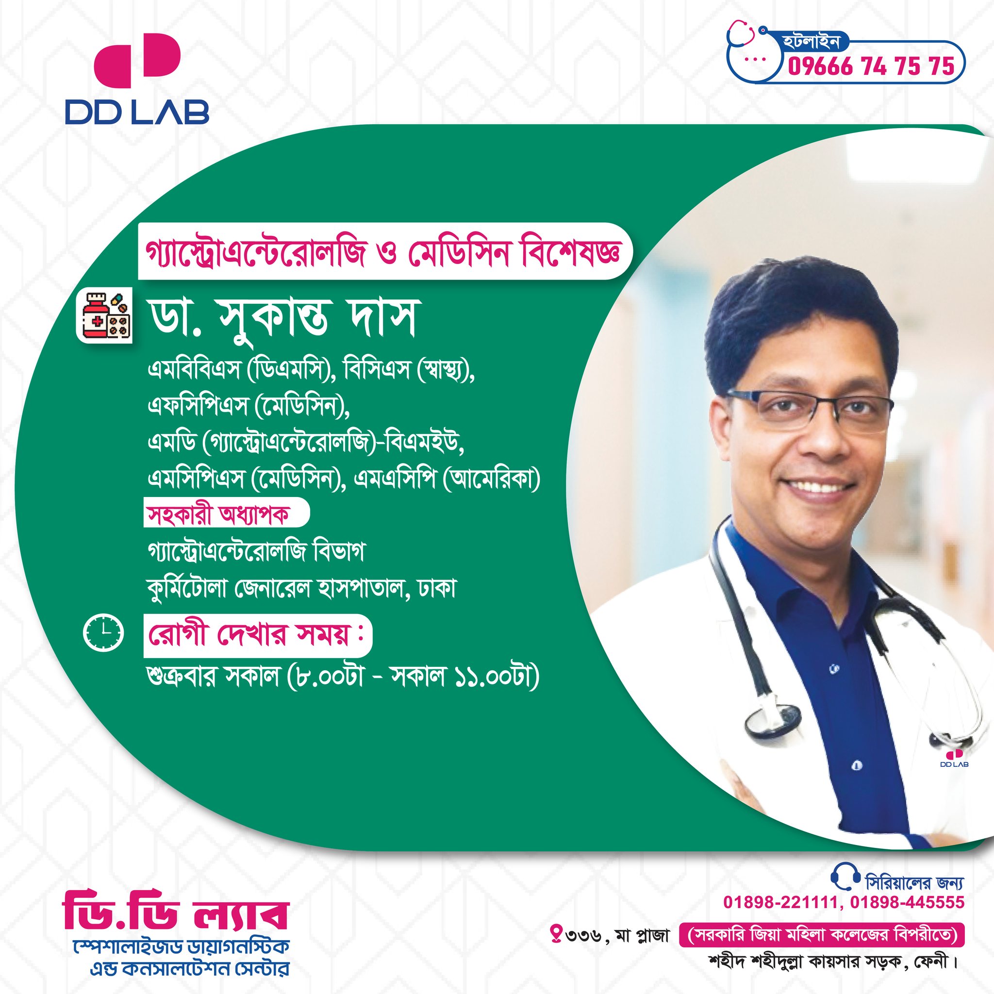 DD... - DD Lab Specialised Diagnostic & Consultation Centre