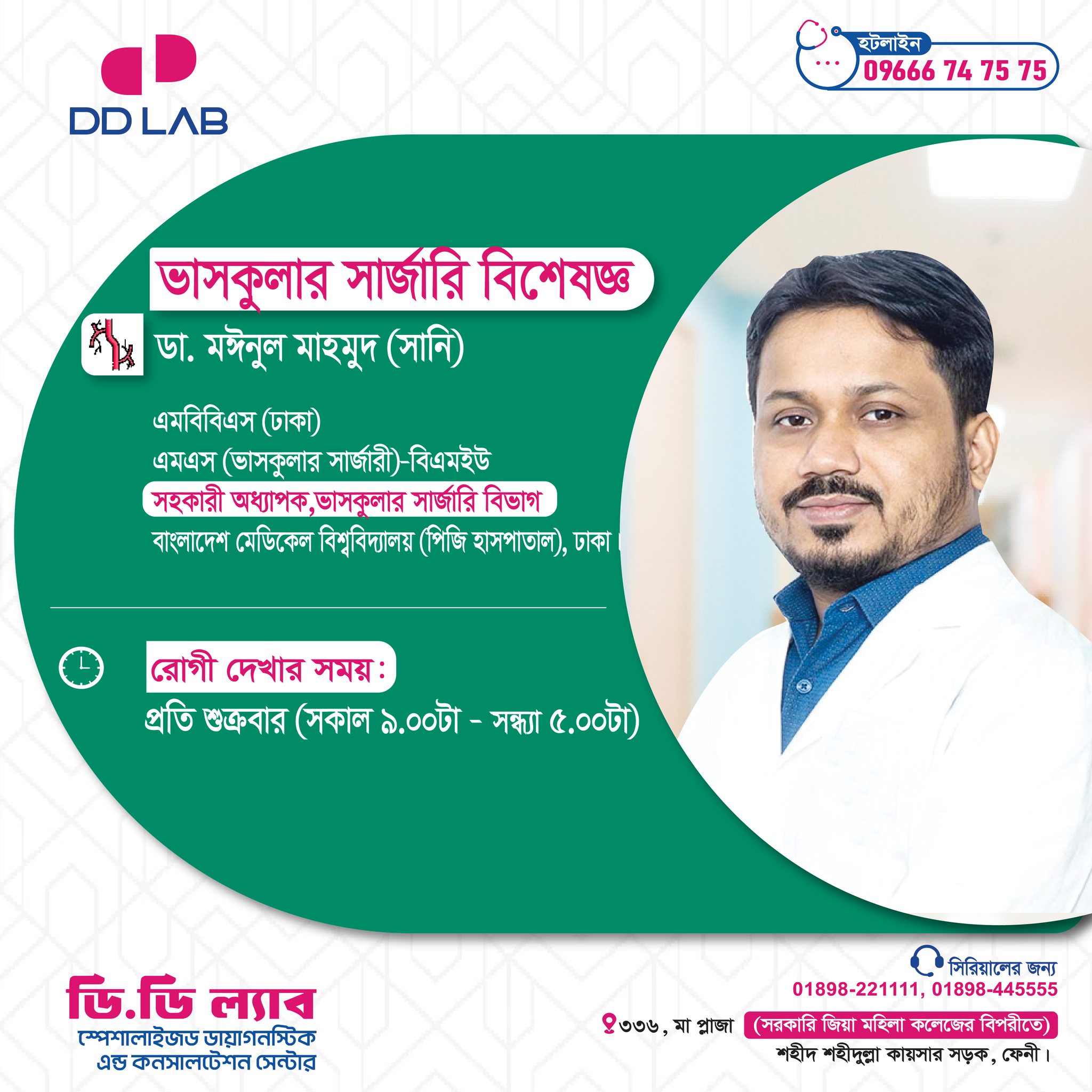DD... - DD Lab Specialised Diagnostic & Consultation Centre