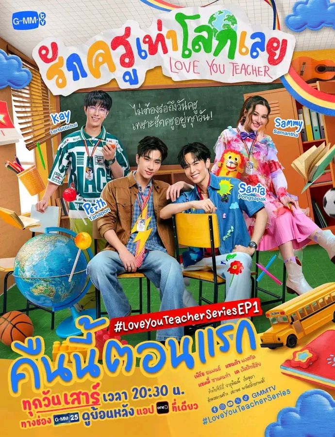 Love You Teacher series update from PerthSanta director