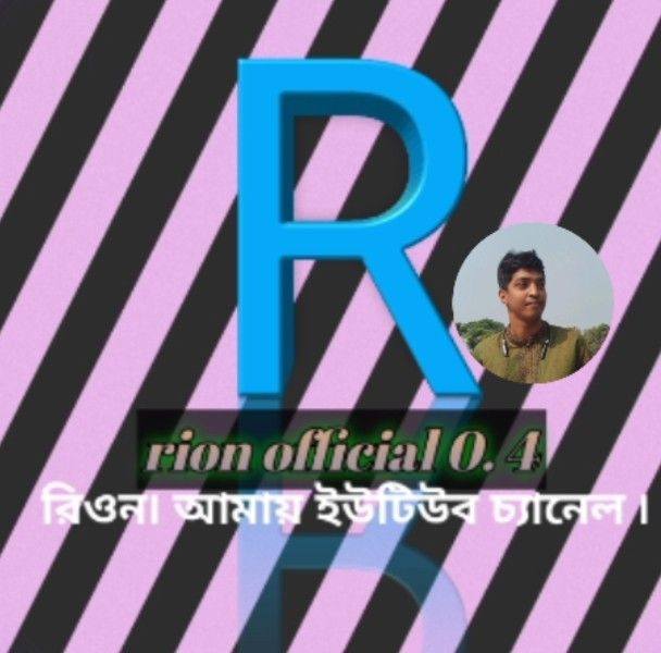 Rion Hosan