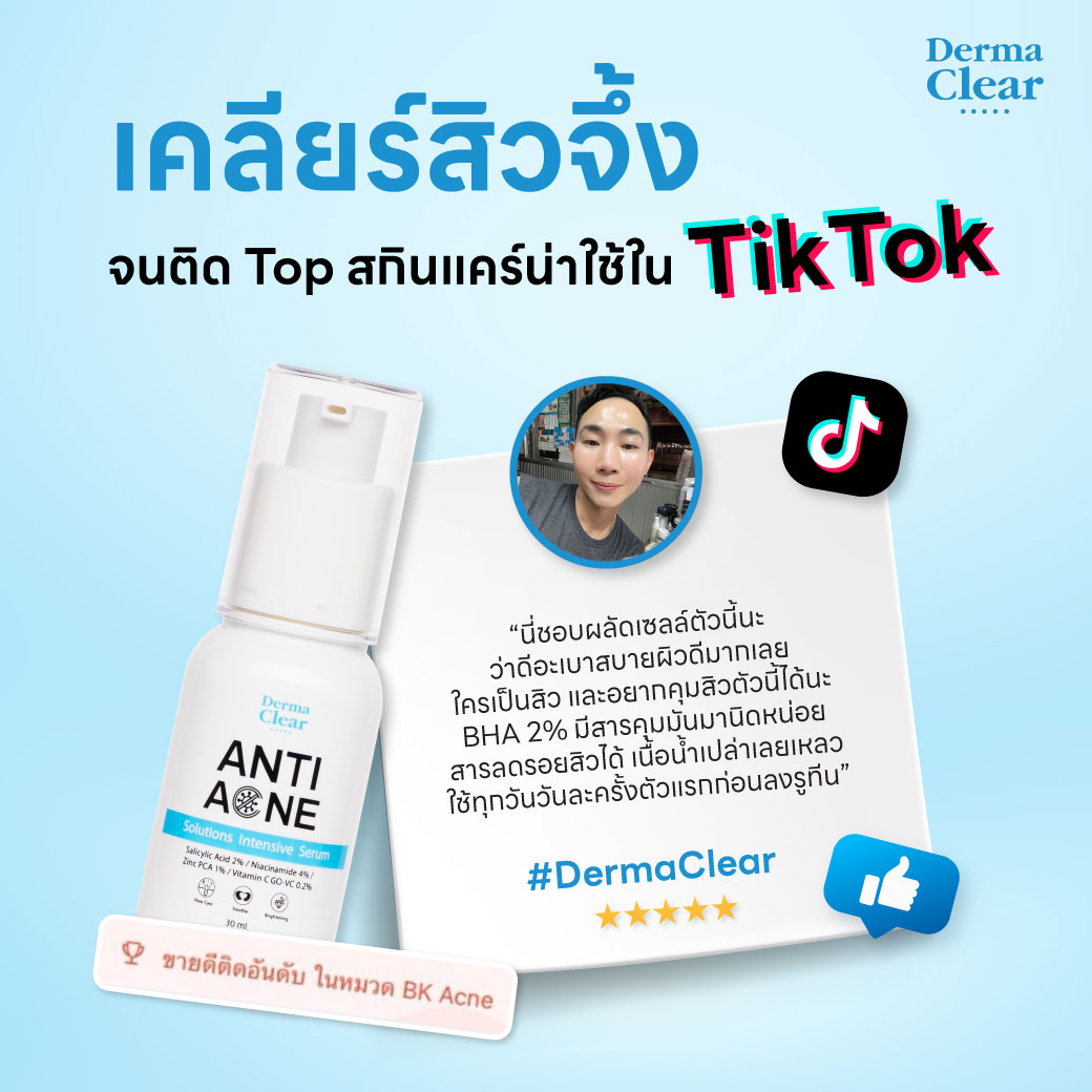 Dermaclear.Official