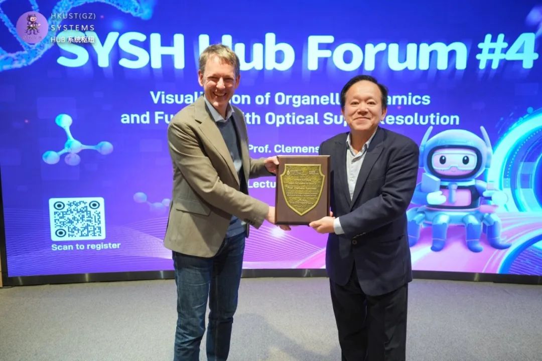 HKUST Guangzhou - The 4th #SYSHHubForum on 