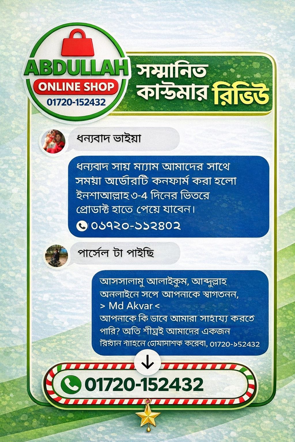 Abdullah Online Shop