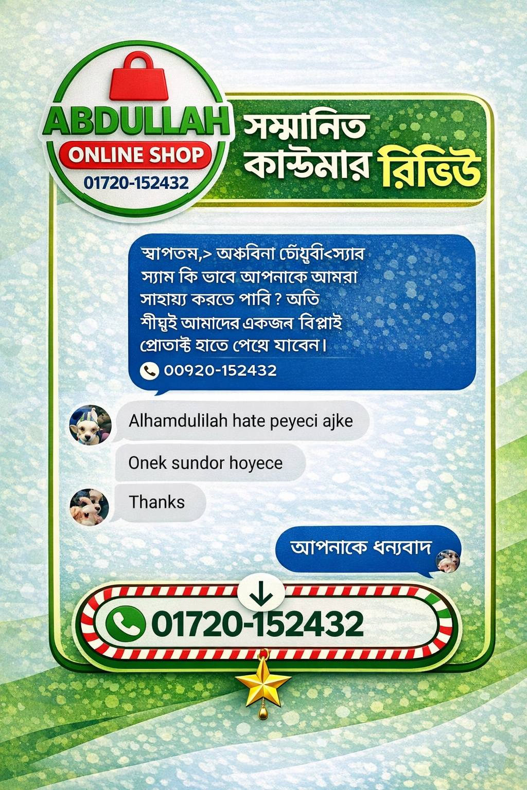 Abdullah Online Shop