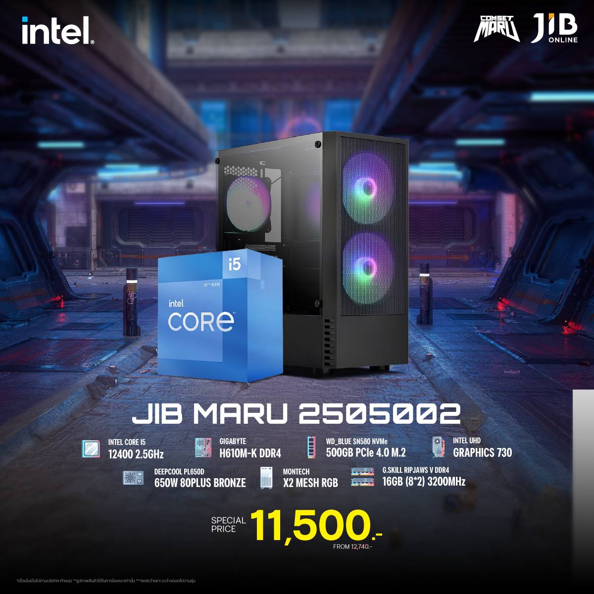 JIB Computer Group สาขา Central - นครสวรรค์