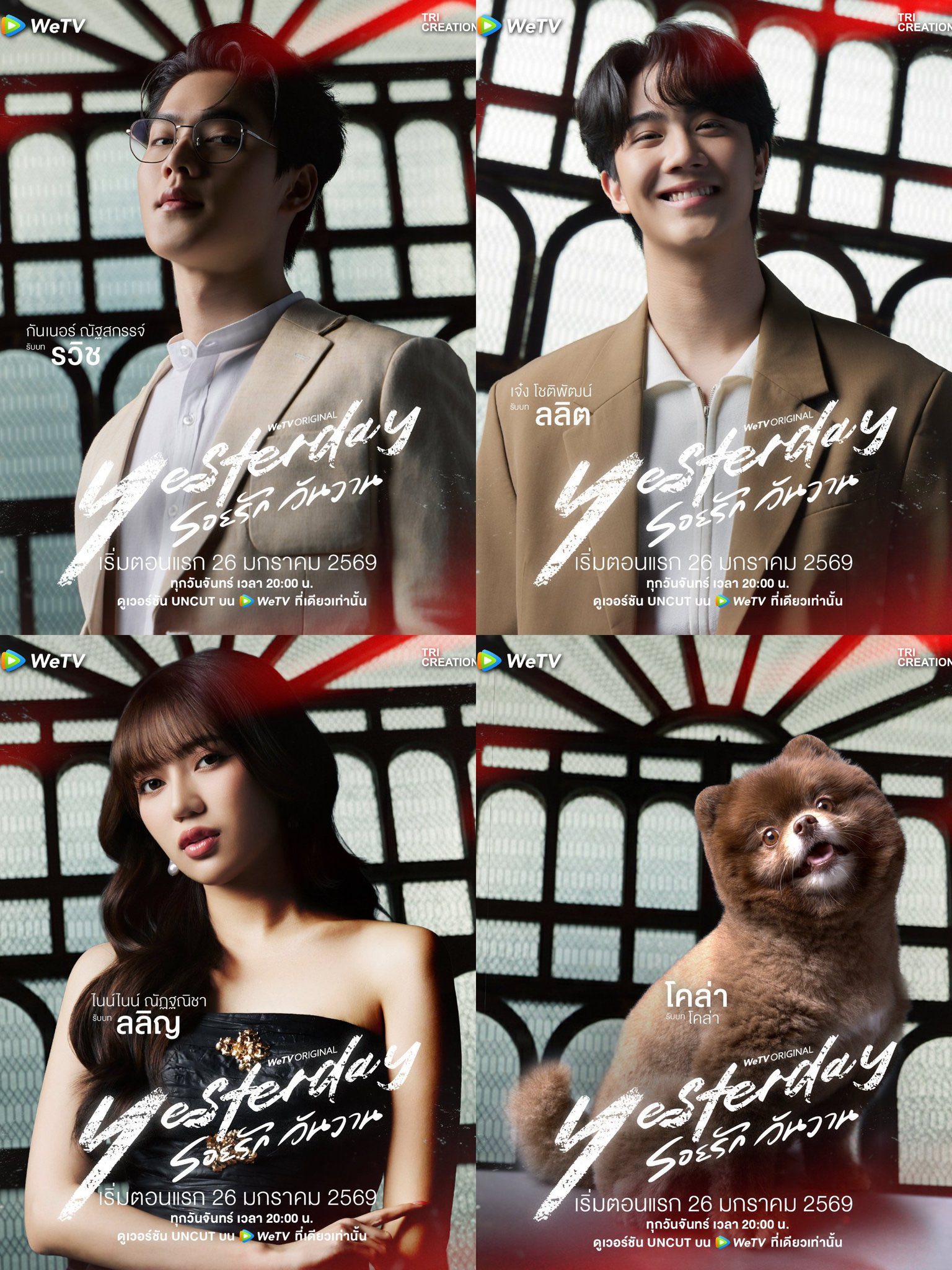 New individual posters have been released for YesterdayTheSeries