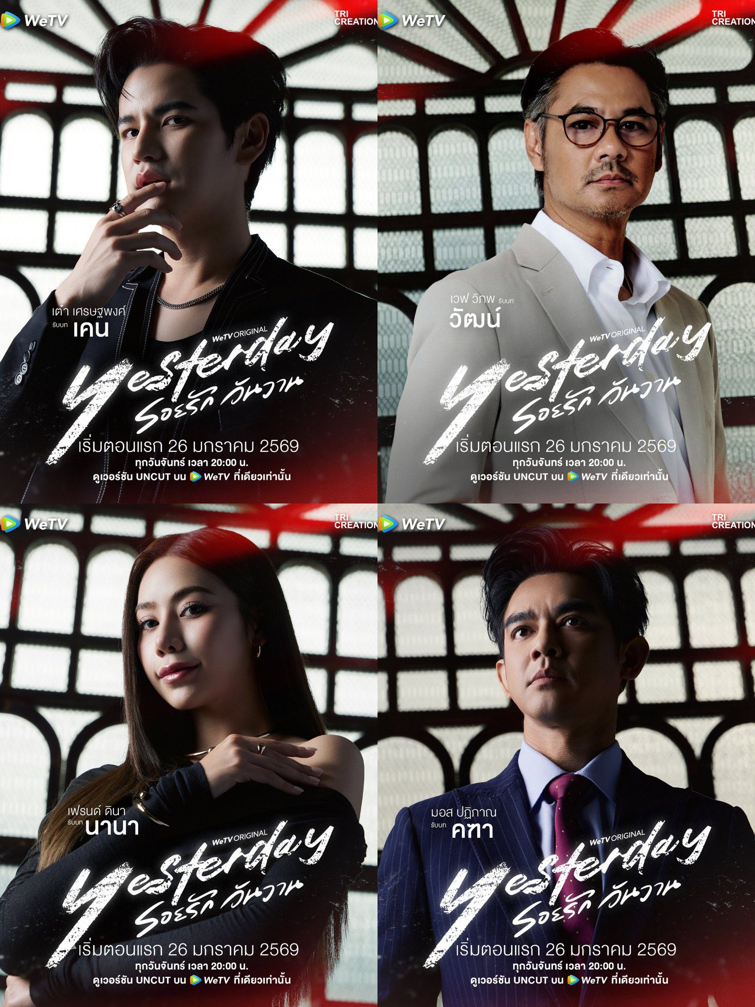 New individual posters have been released for YesterdayTheSeries