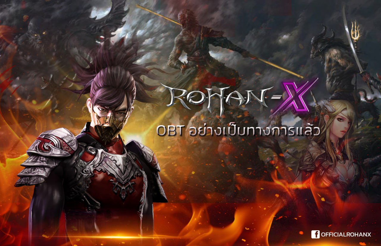 Rohan-X - รายการอัพเดทและแก้ไข 2/9/2568 1. ลดการใช้ Guild stone และ ...