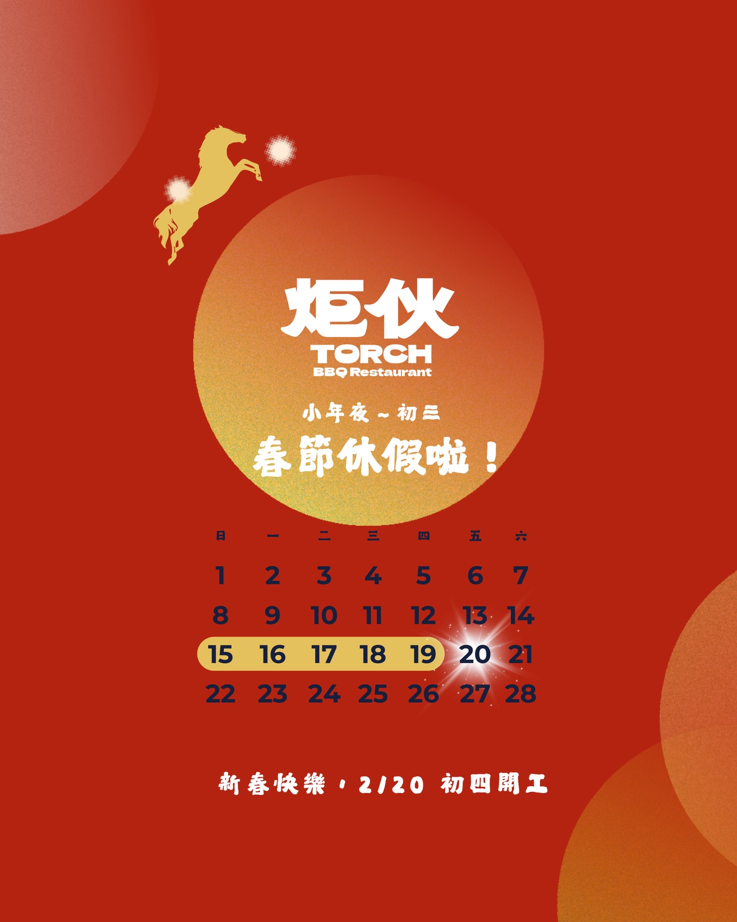 炬伙Torch | Taichung